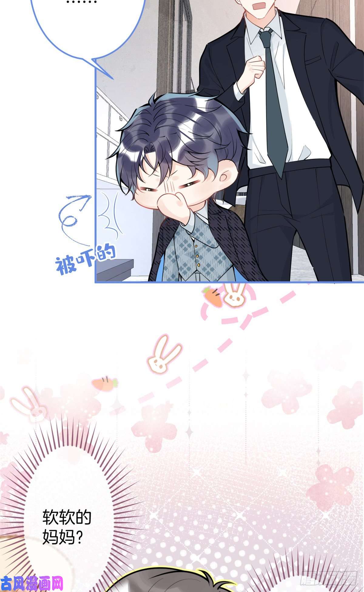 我有五个大佬爸爸87