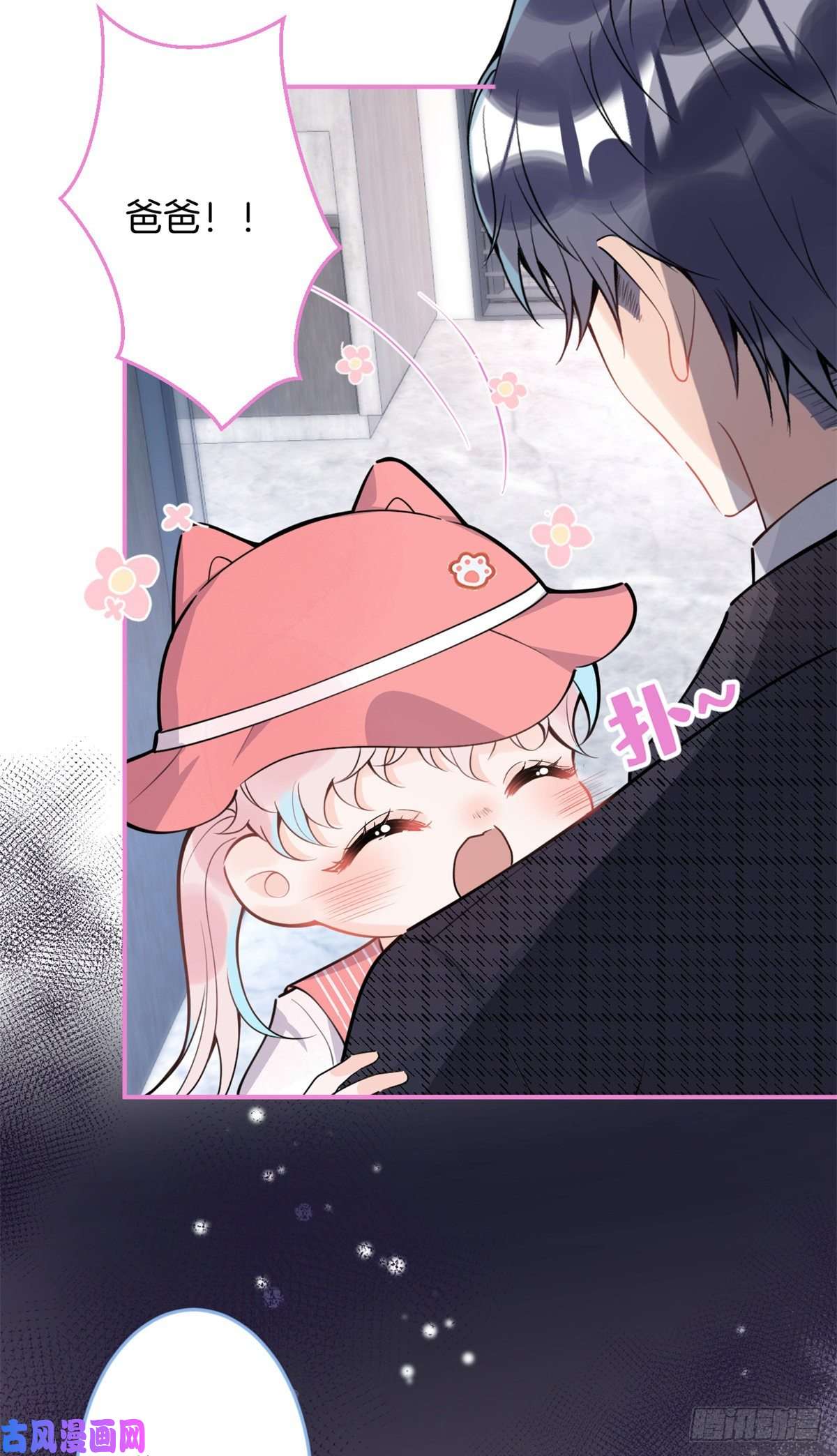 我有五个大佬爸爸87