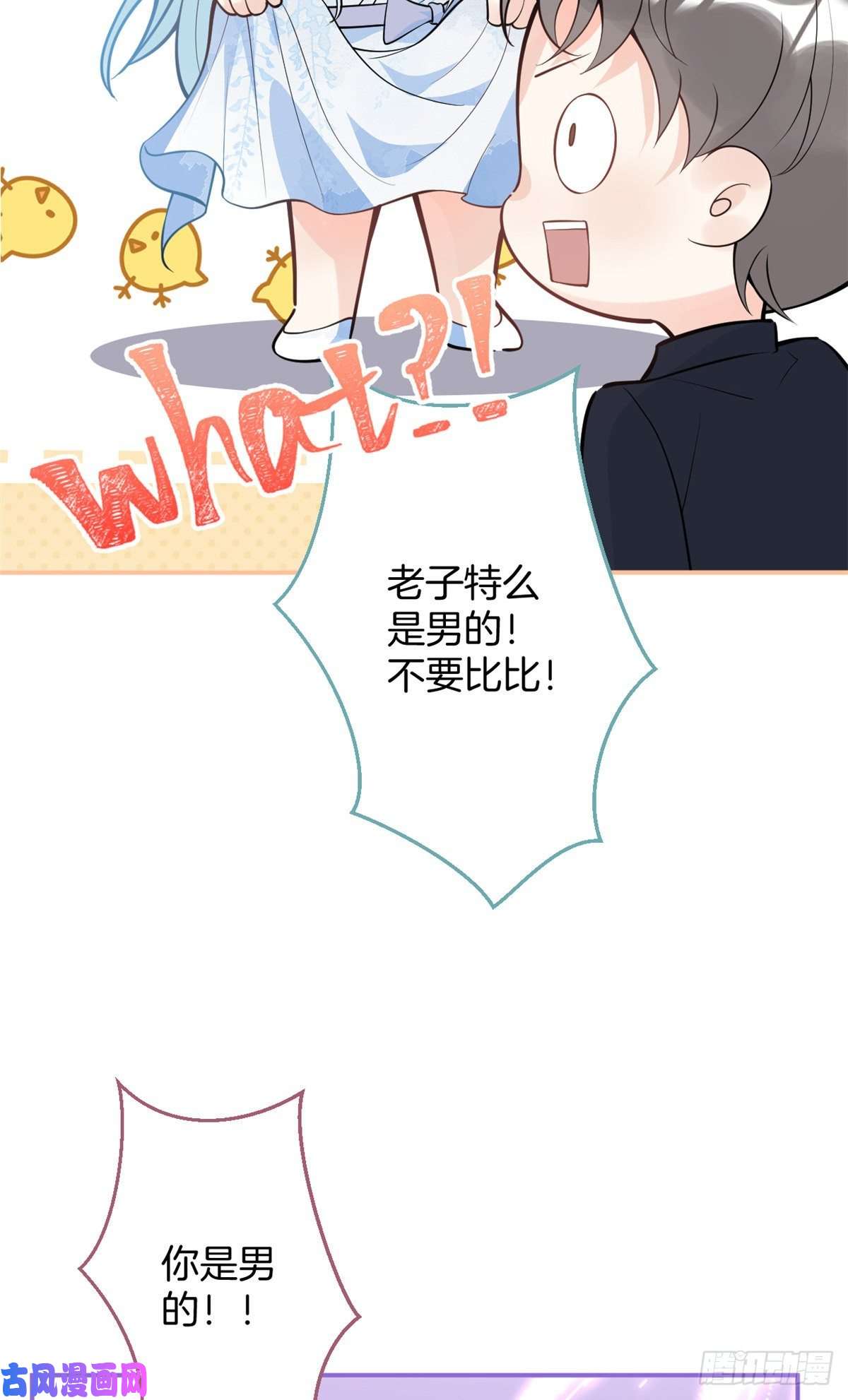 我有五个大佬爸爸88