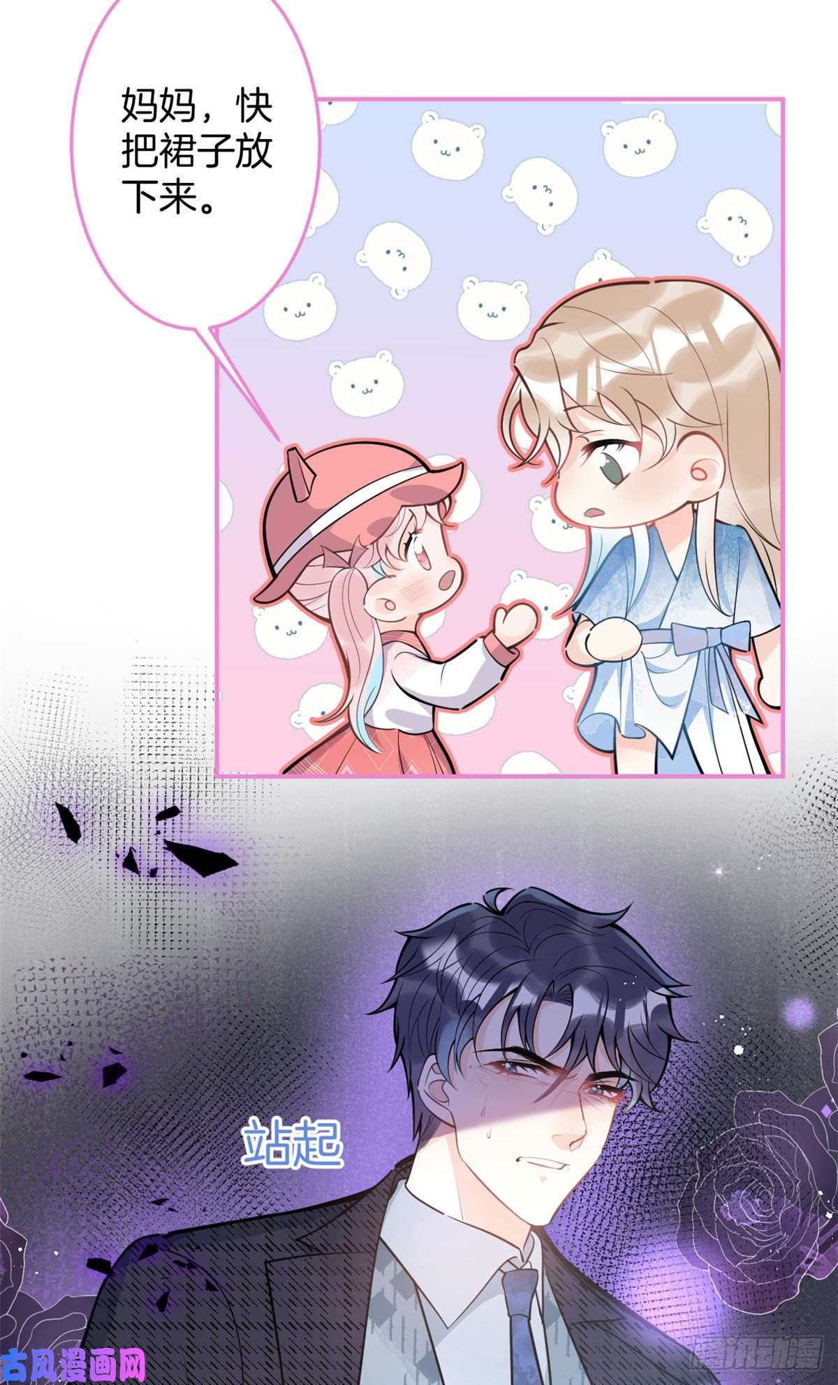 我有五个大佬爸爸88