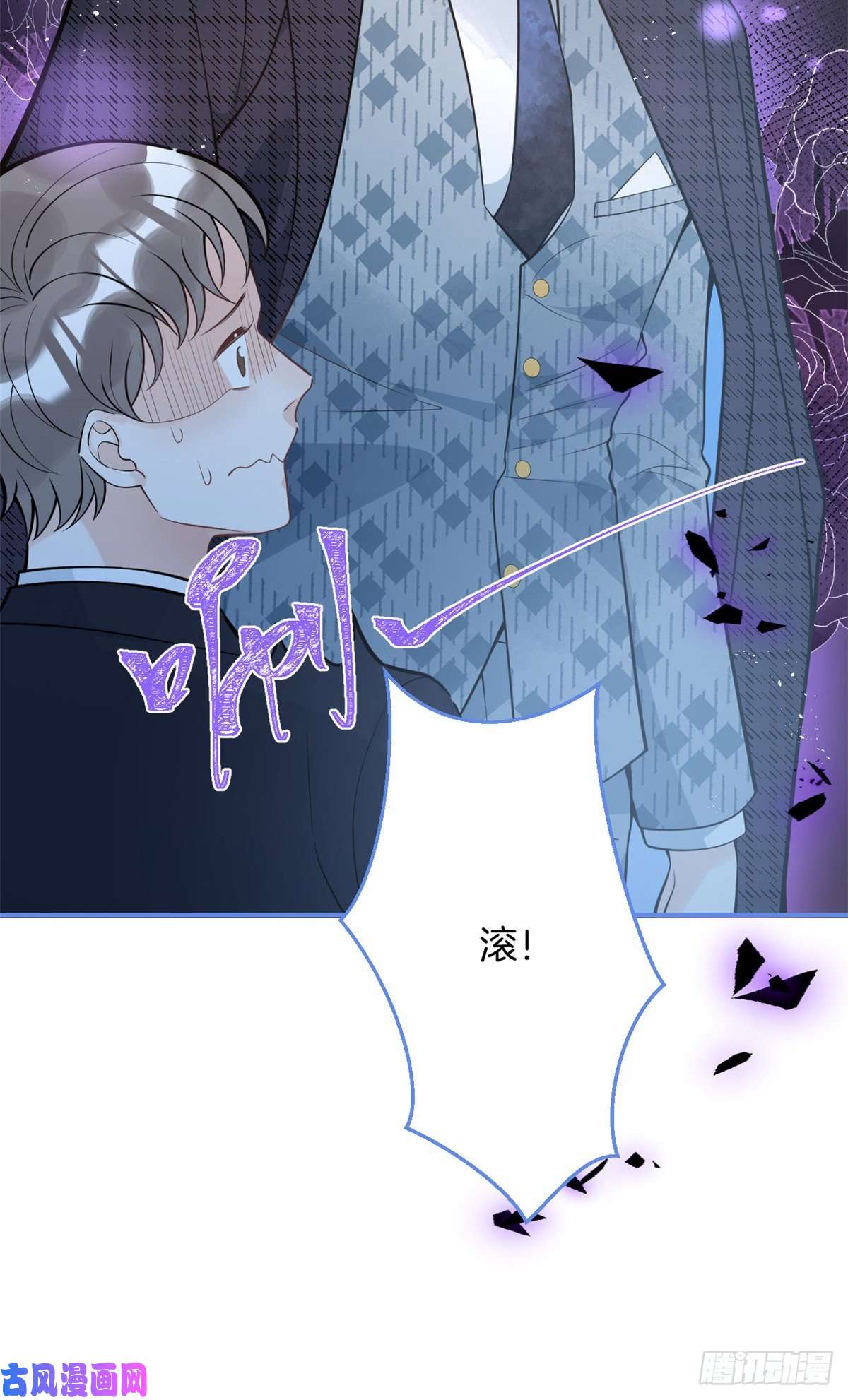 我有五个大佬爸爸88