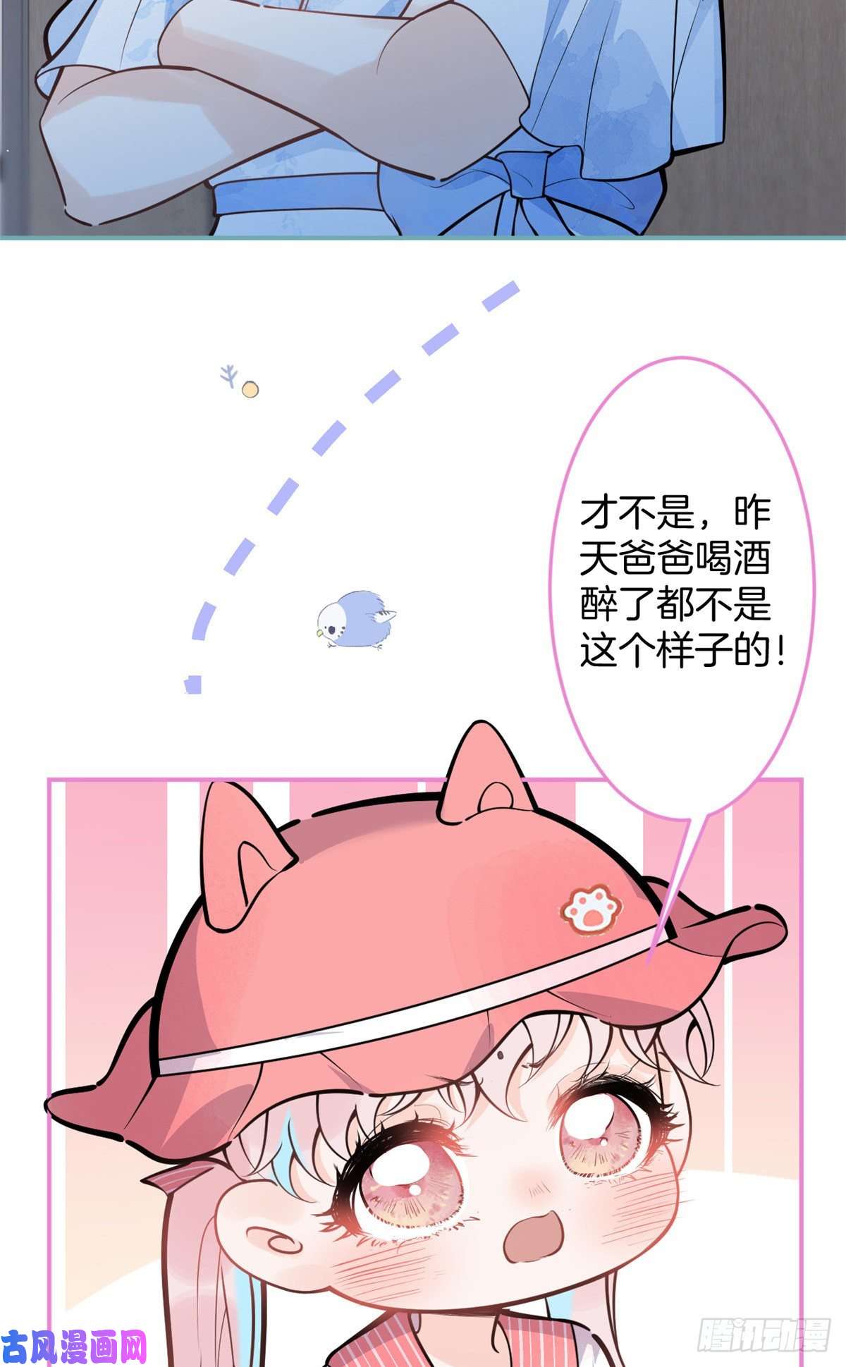 我有五个大佬爸爸88