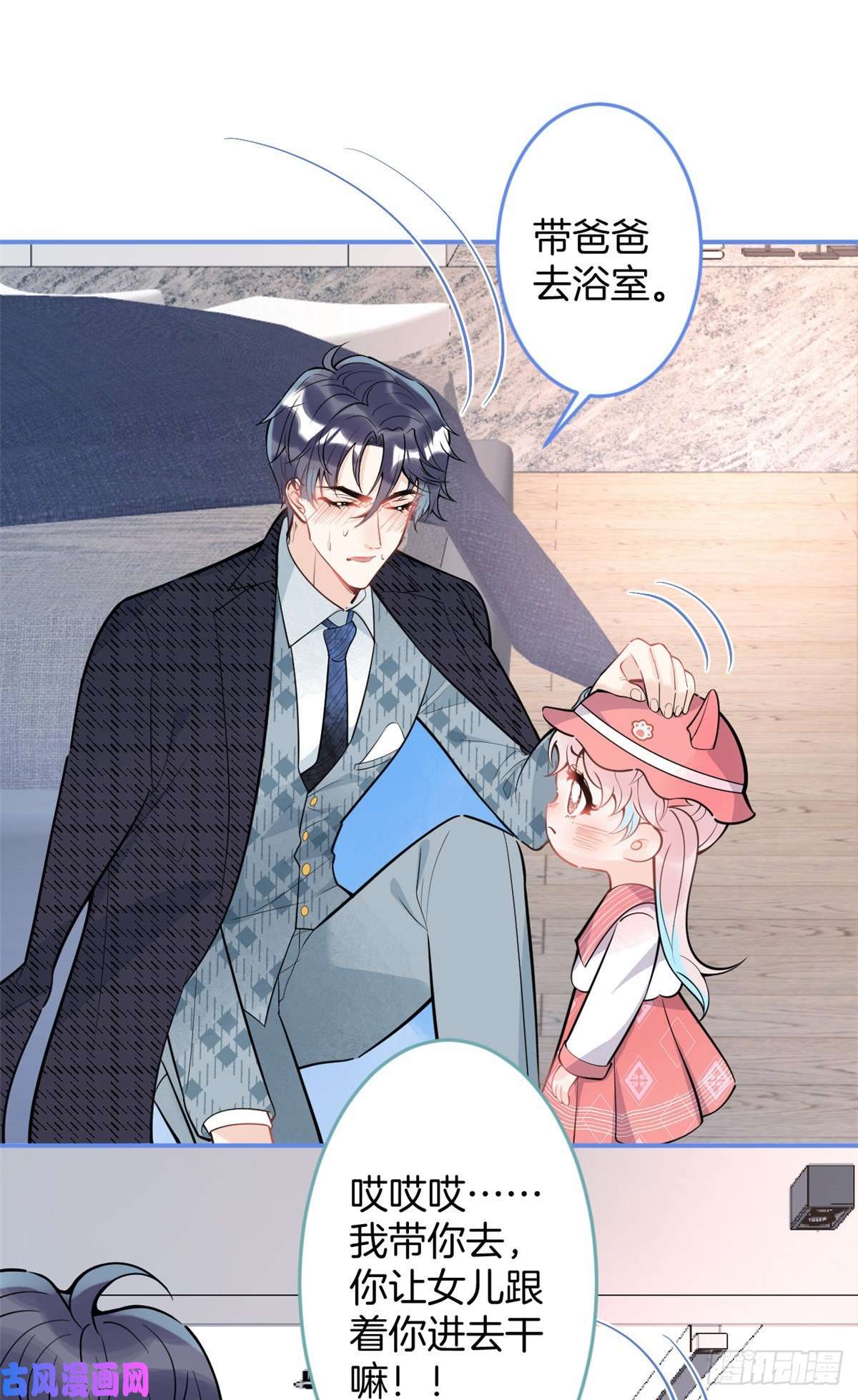 我有五个大佬爸爸88