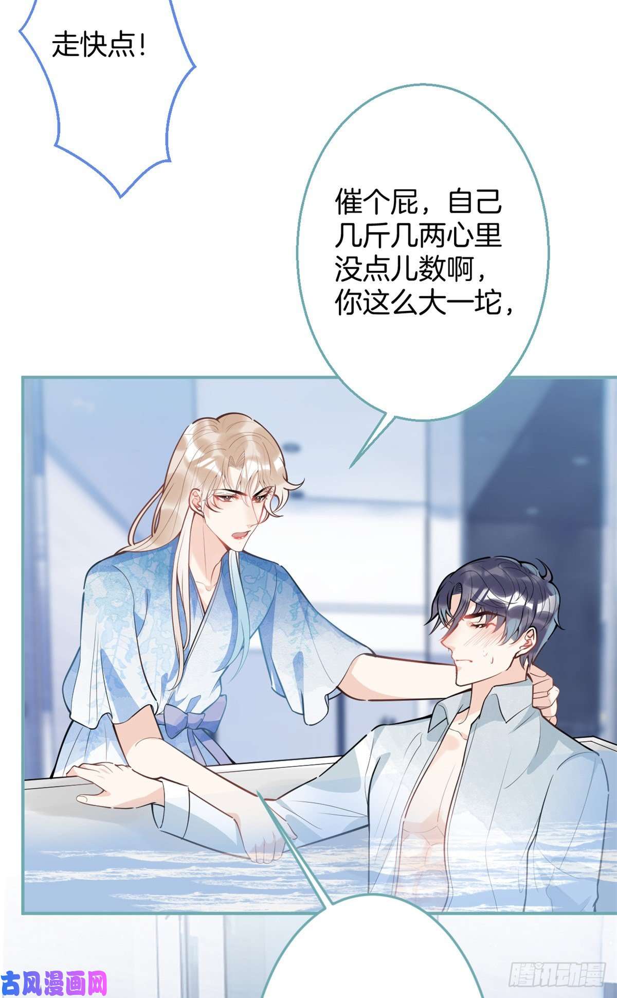 我有五个大佬爸爸88