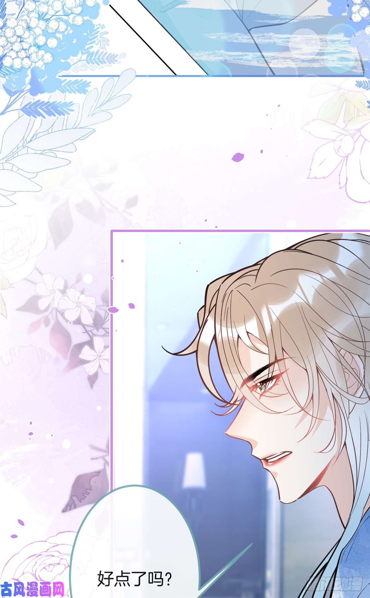 我有五个大佬爸爸88