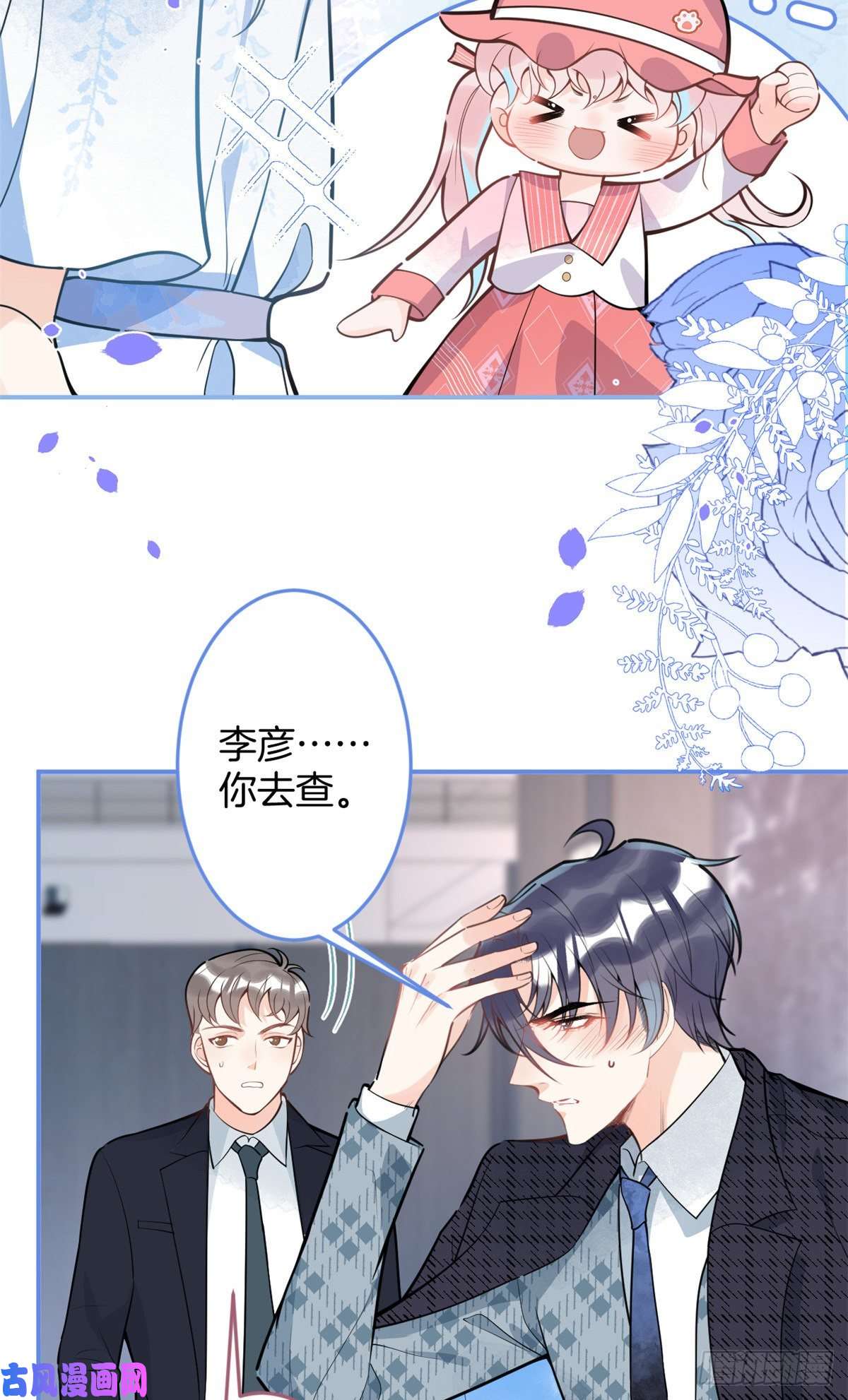 我有五个大佬爸爸88