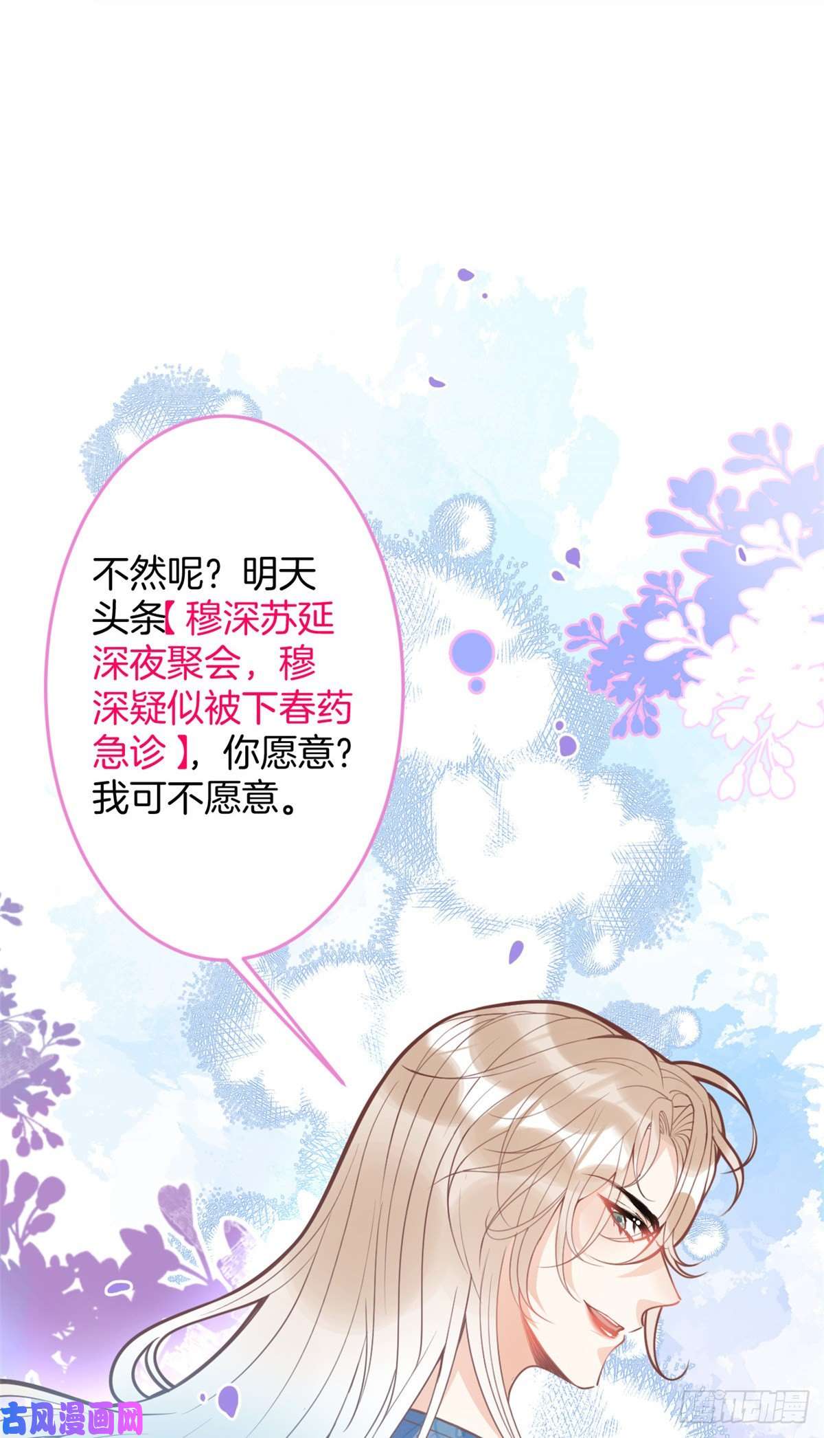 我有五个大佬爸爸89