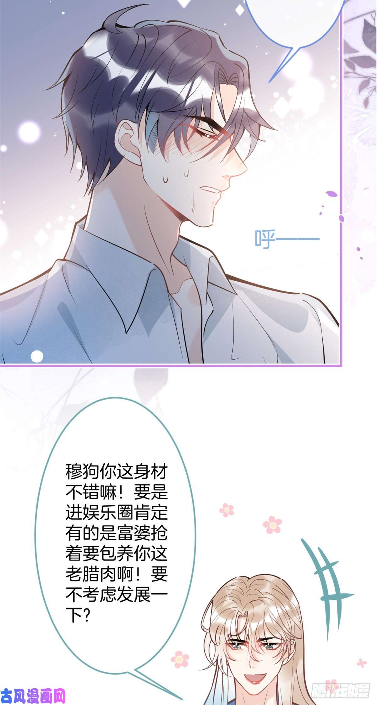 我有五个大佬爸爸89