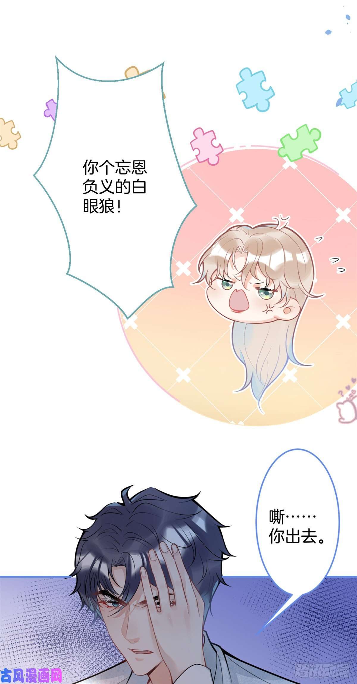 我有五个大佬爸爸89