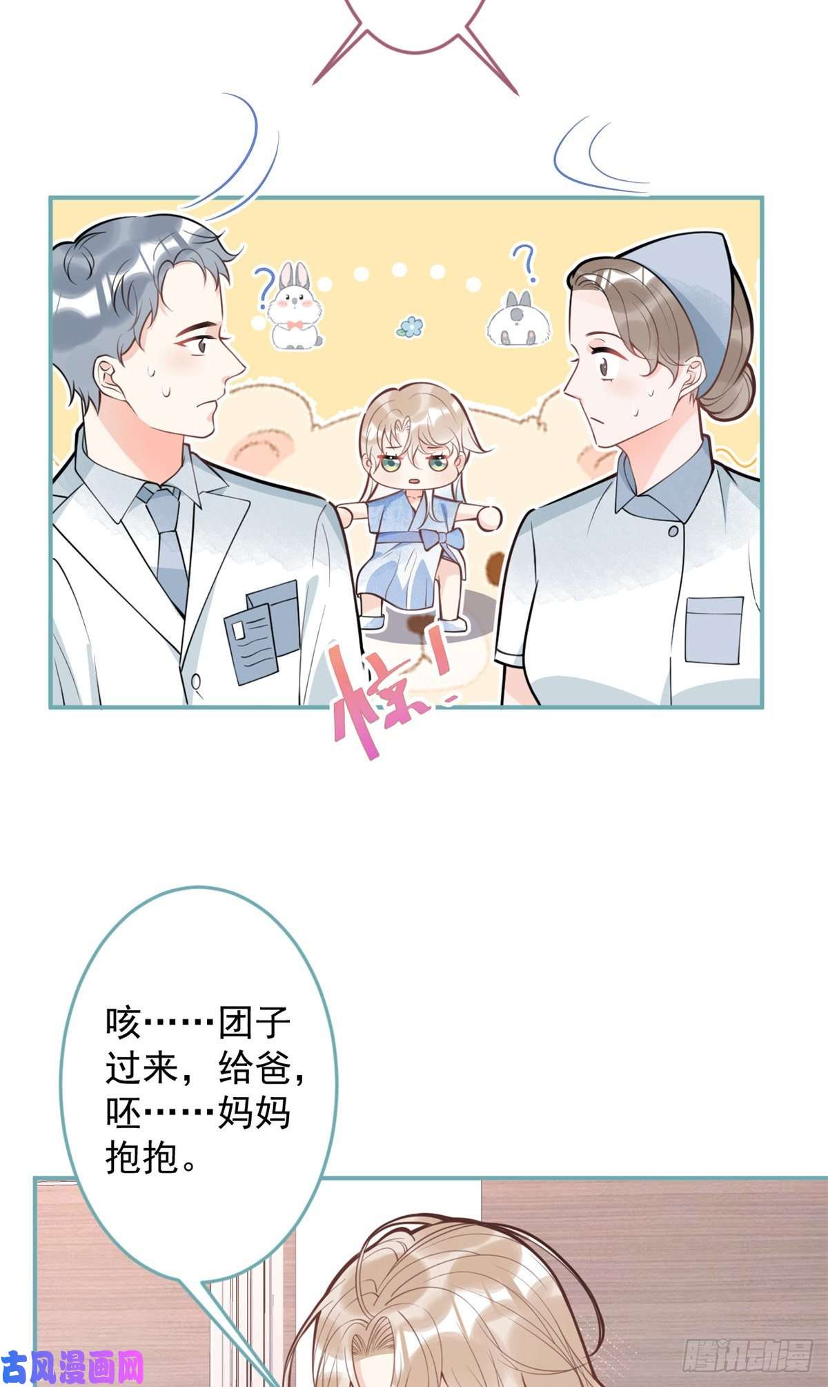 我有五个大佬爸爸90