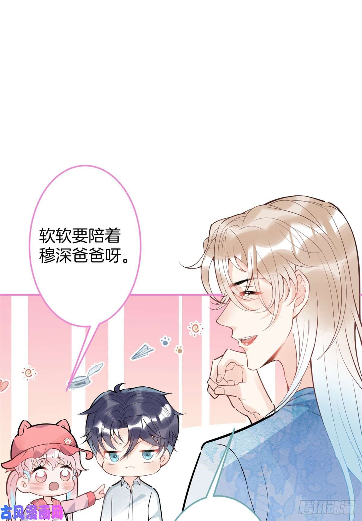 我有五个大佬爸爸90