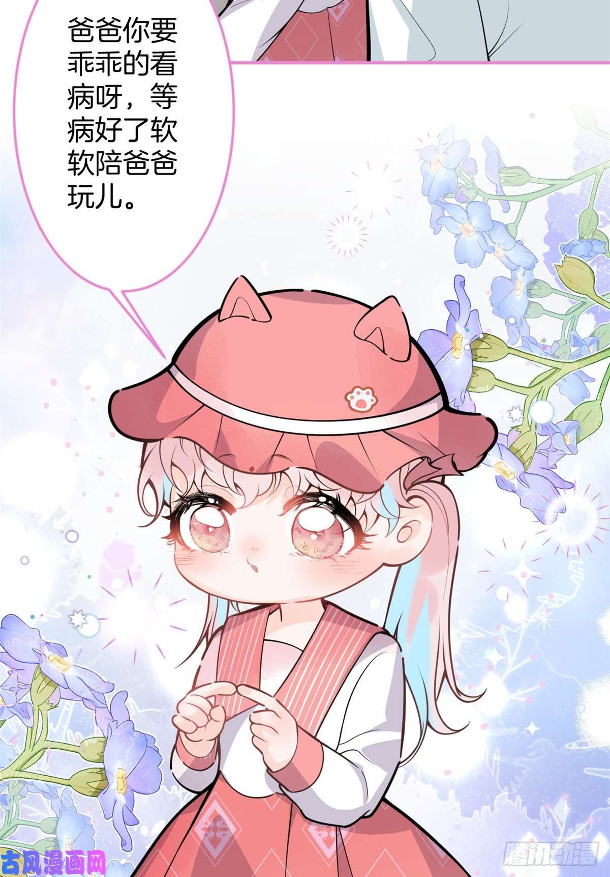 我有五个大佬爸爸90