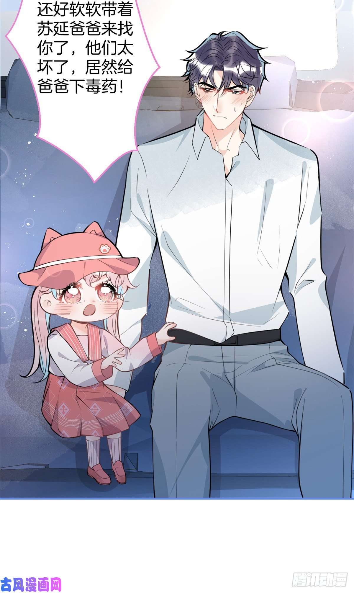 我有五个大佬爸爸90