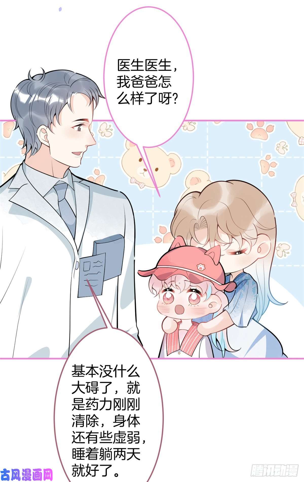 我有五个大佬爸爸90