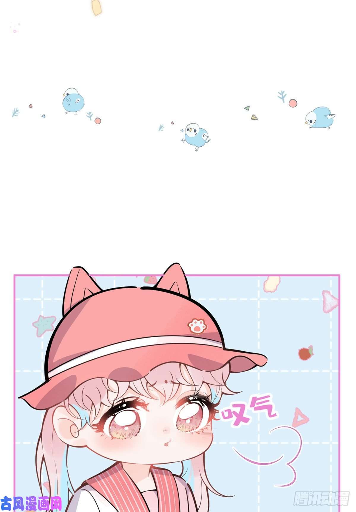 我有五个大佬爸爸90