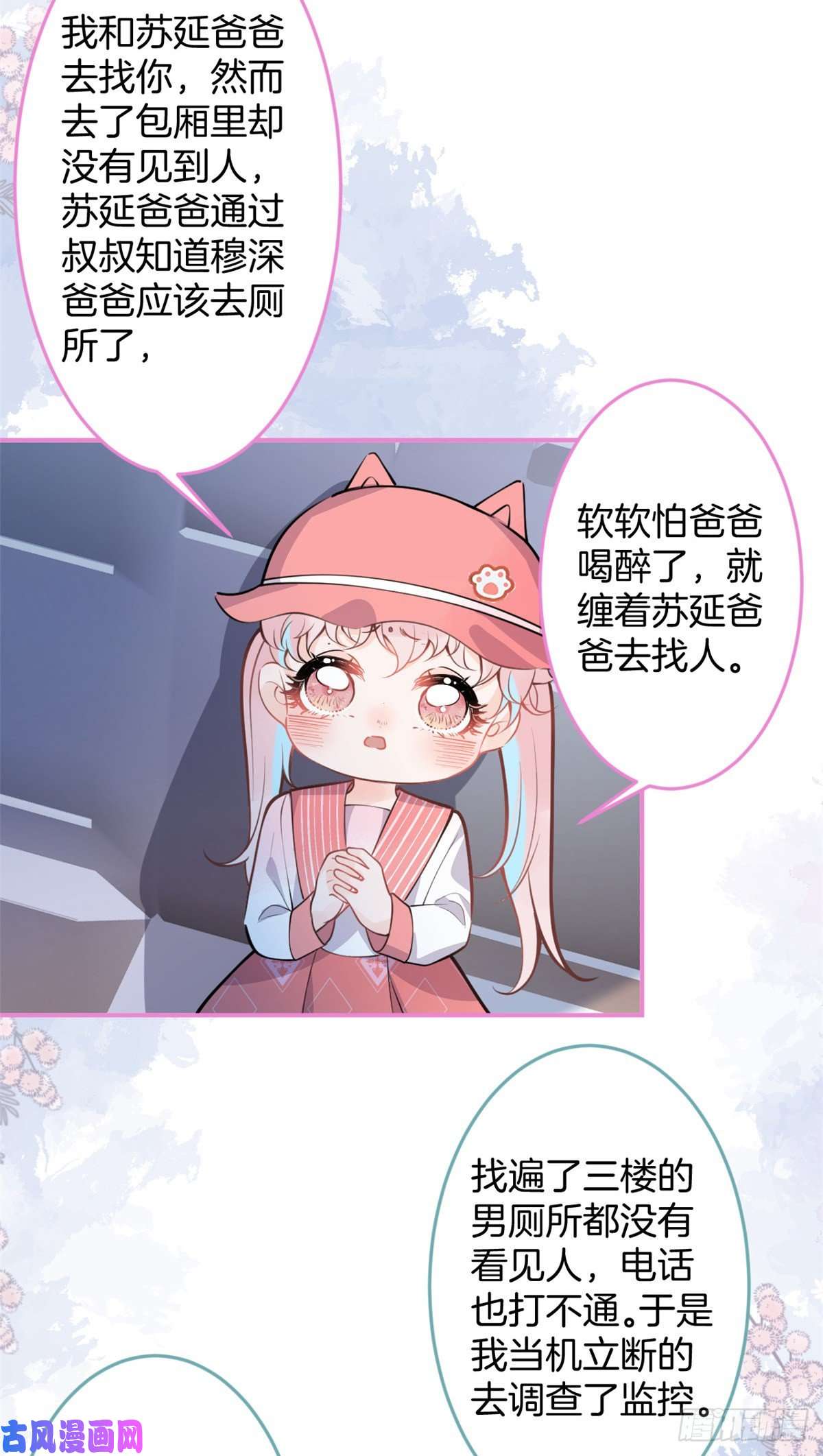 我有五个大佬爸爸90