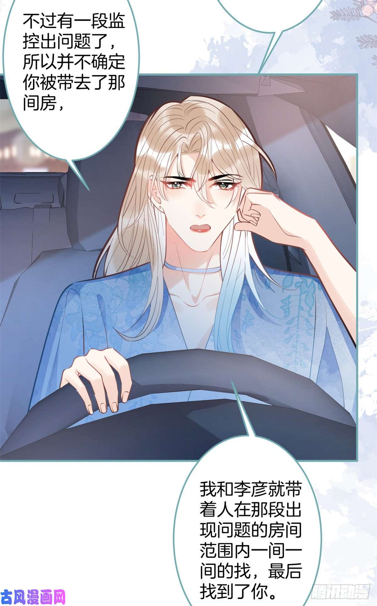 我有五个大佬爸爸90