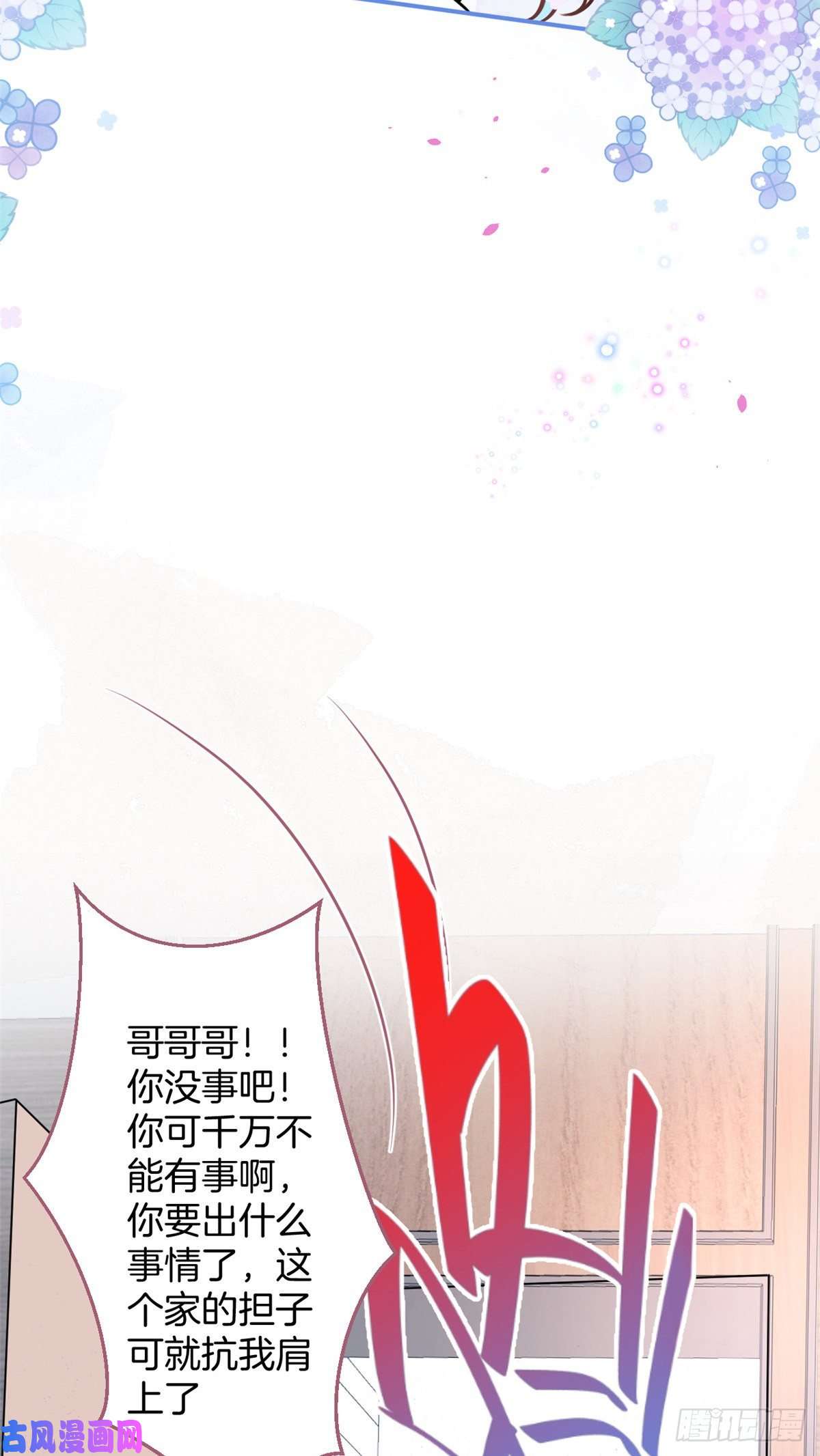 我有五个大佬爸爸91