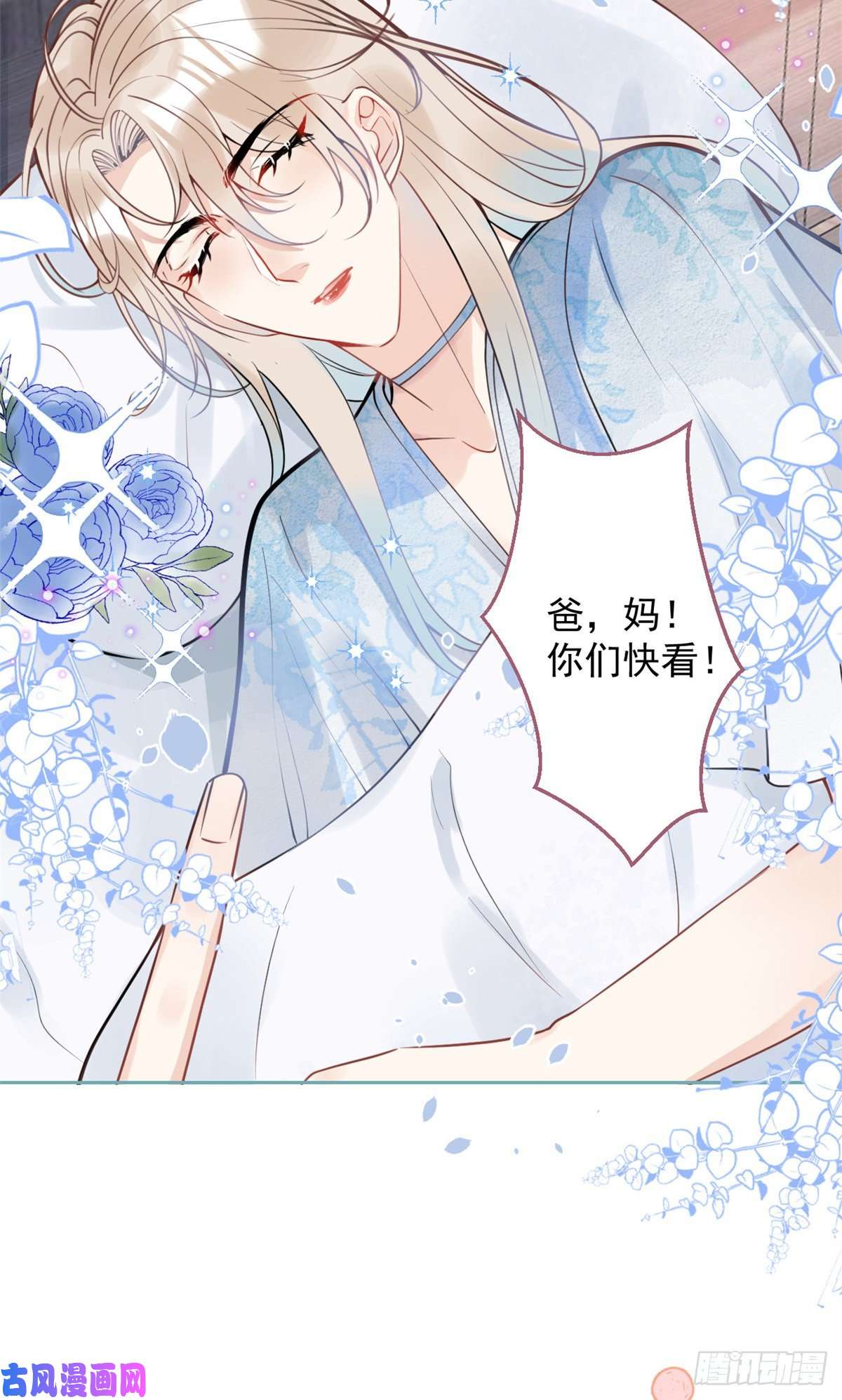 我有五个大佬爸爸91