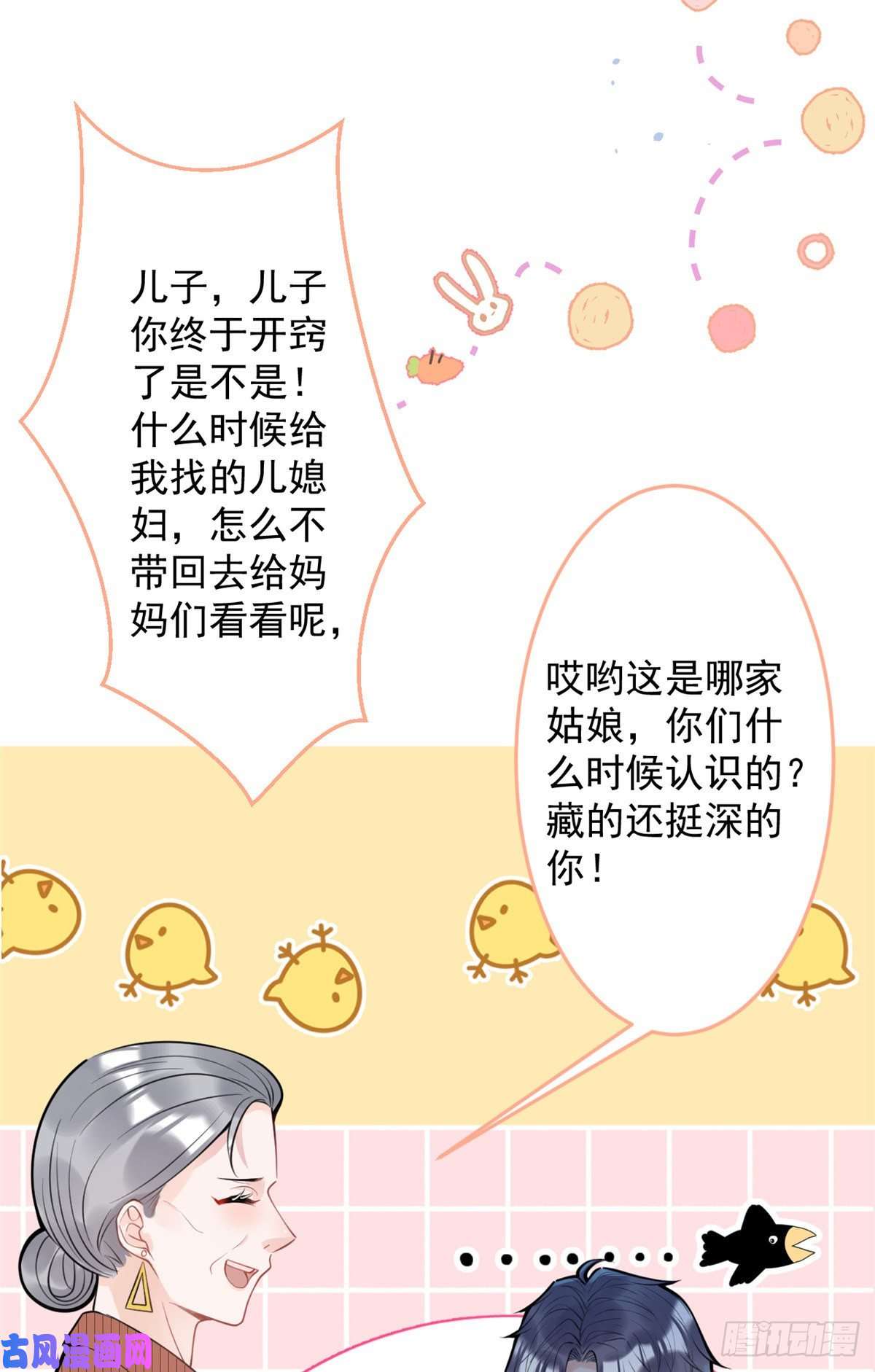 我有五个大佬爸爸91