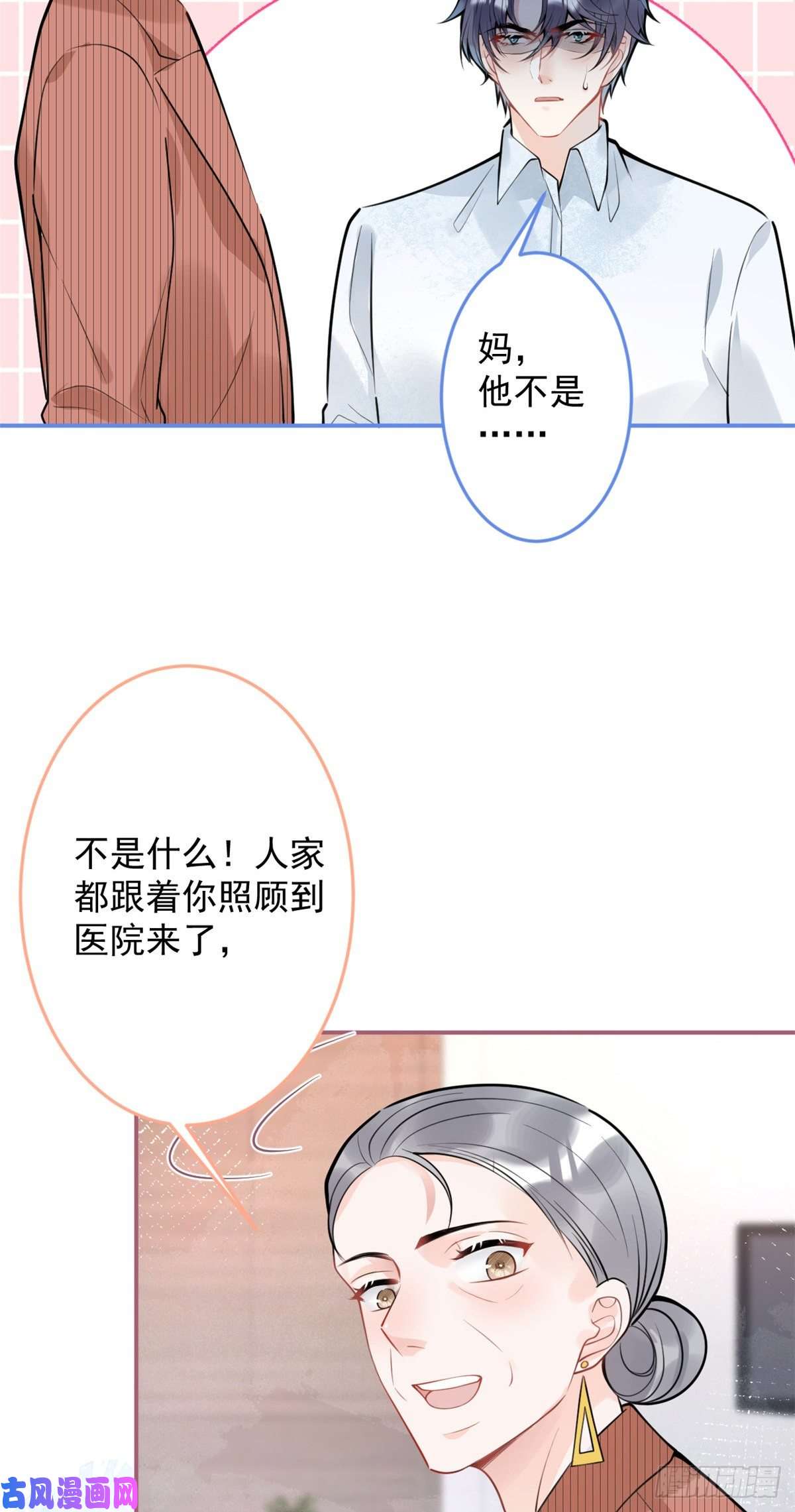 我有五个大佬爸爸91