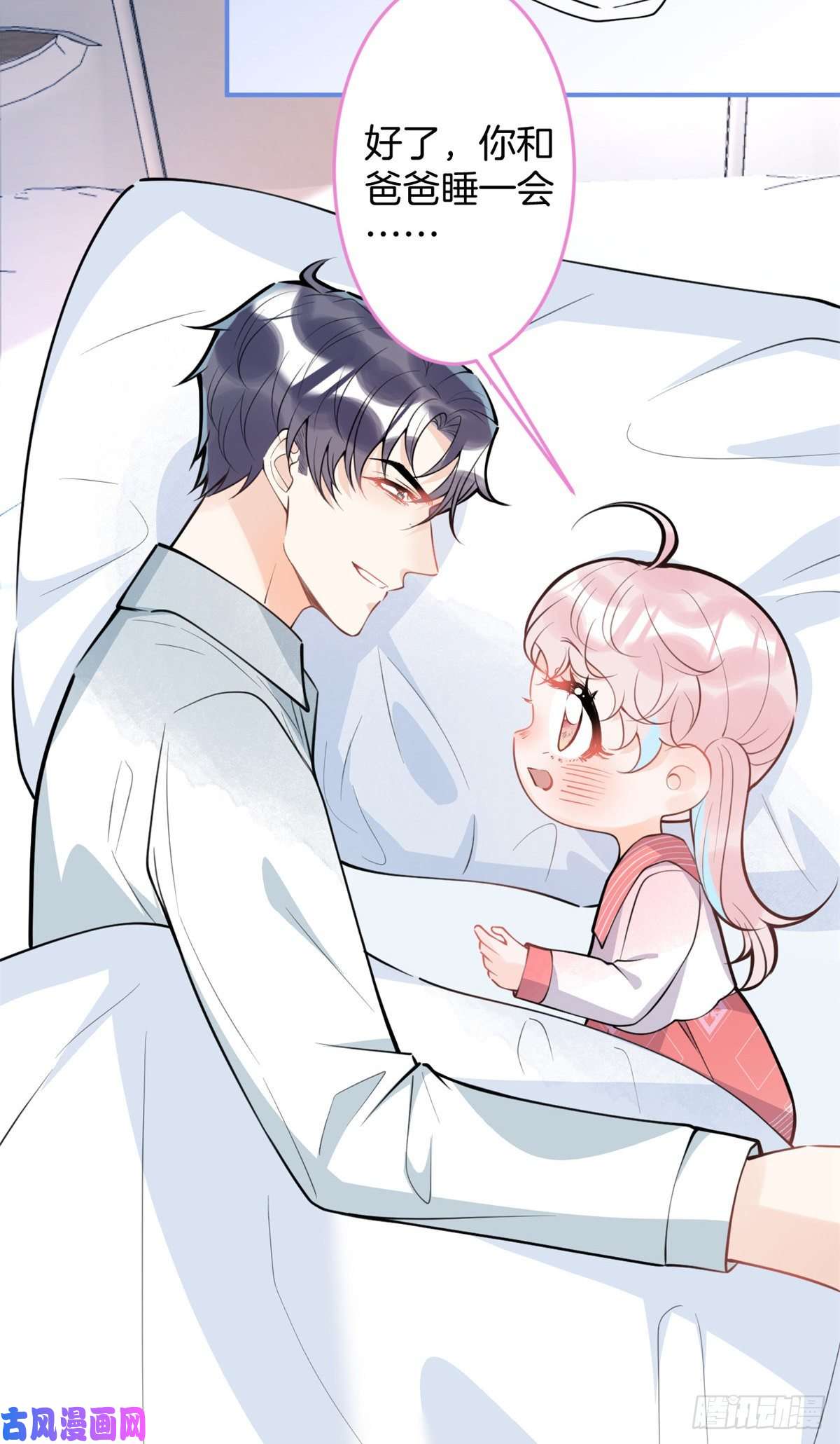 我有五个大佬爸爸91