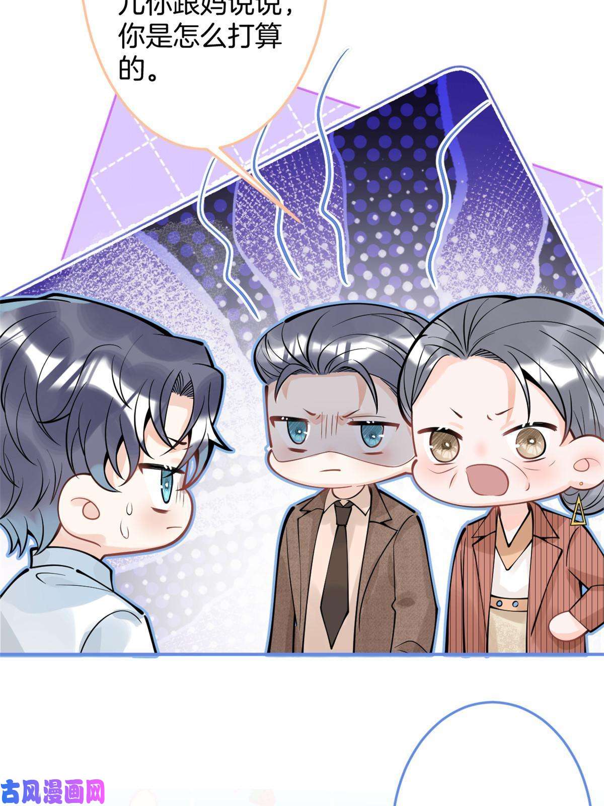 我有五个大佬爸爸92