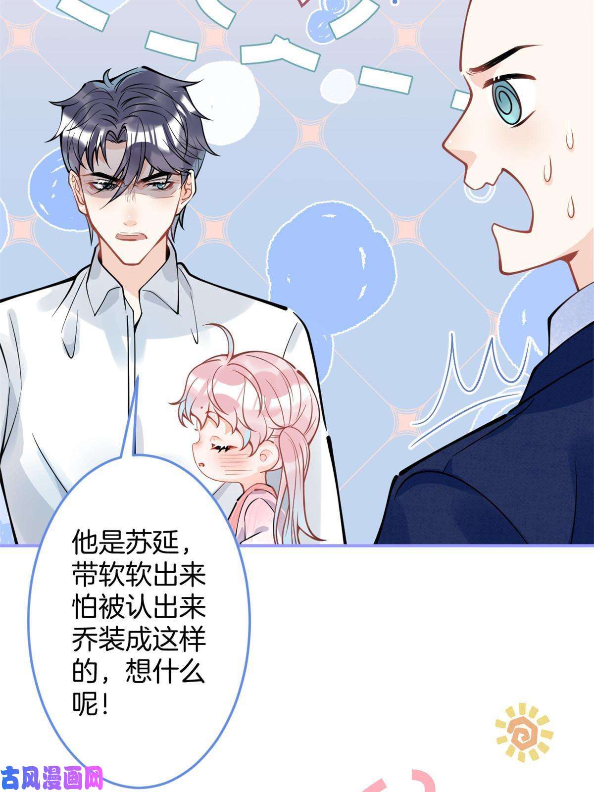 我有五个大佬爸爸92