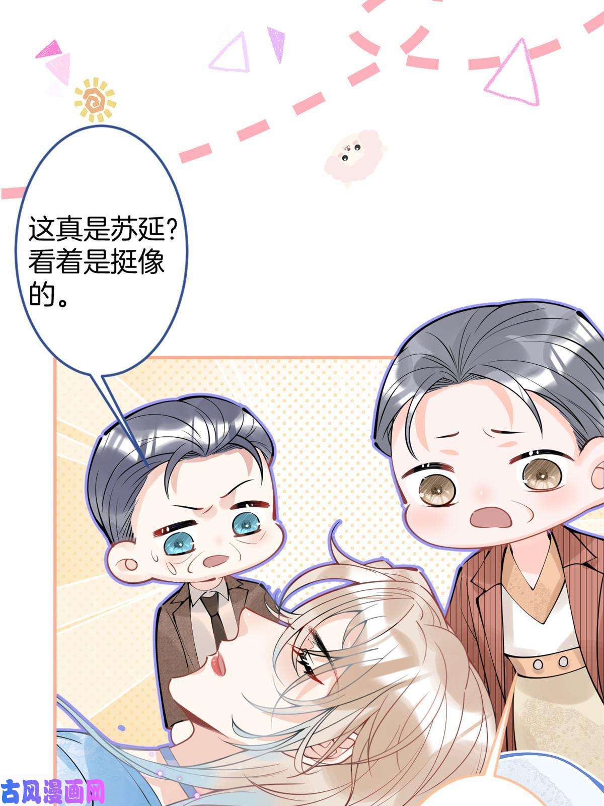 我有五个大佬爸爸92