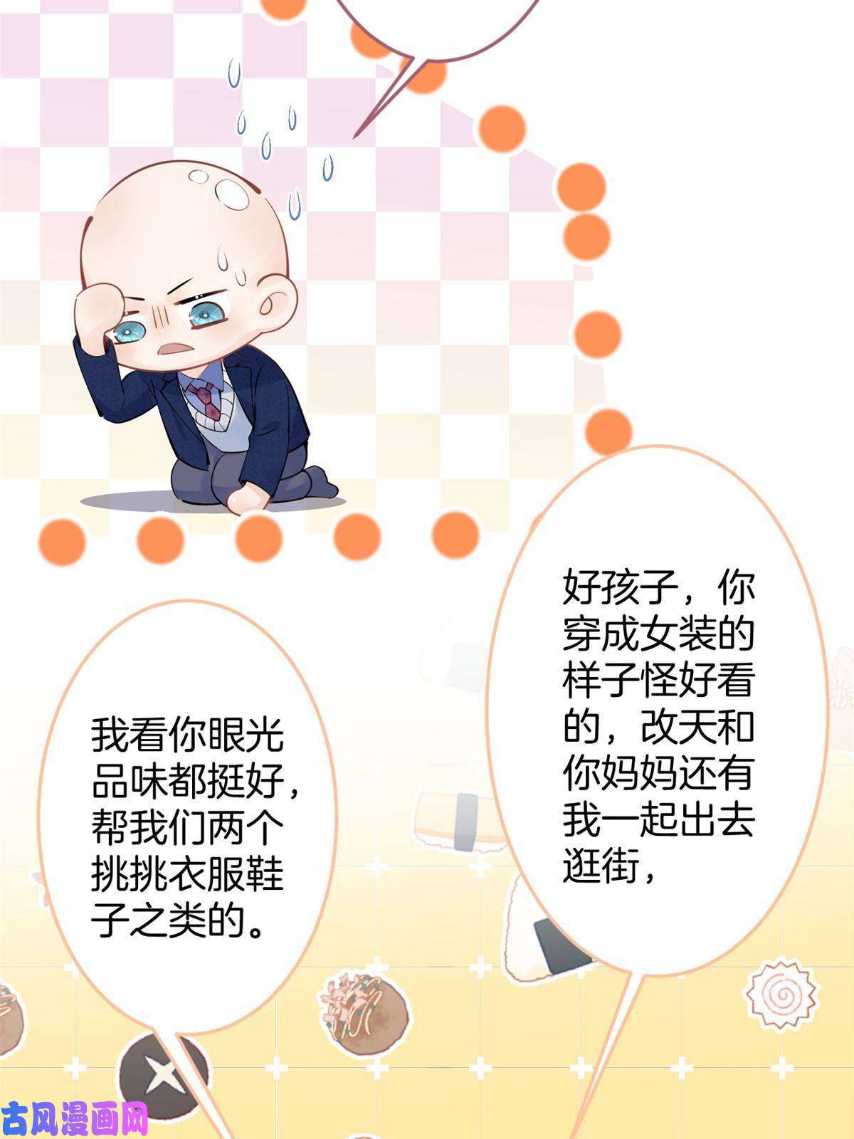 我有五个大佬爸爸92