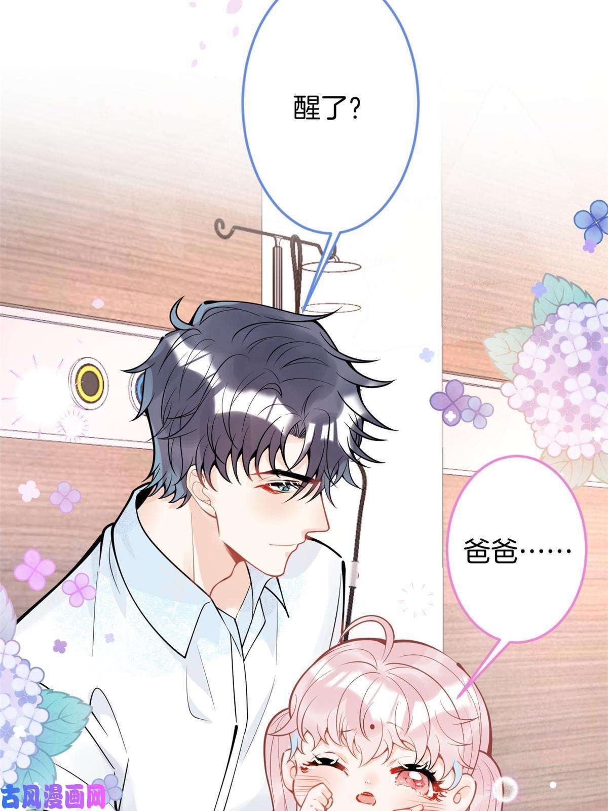 我有五个大佬爸爸93