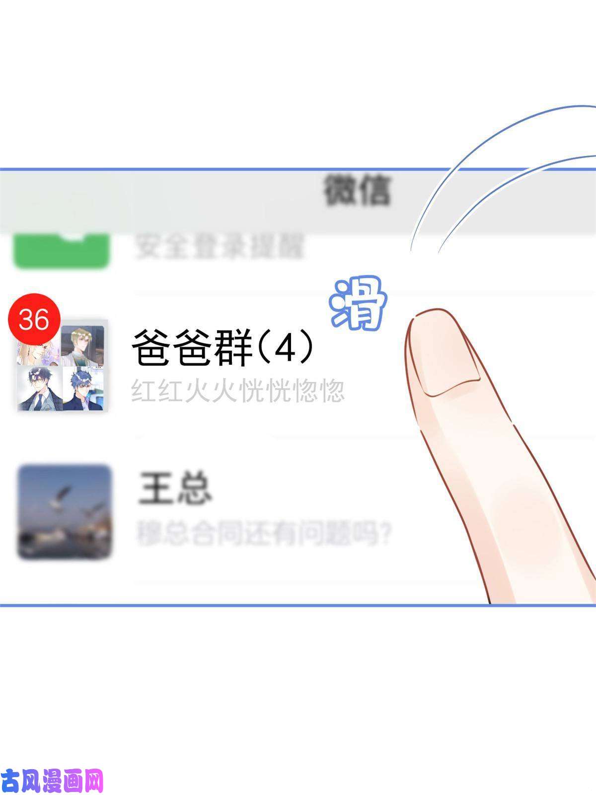 我有五个大佬爸爸94