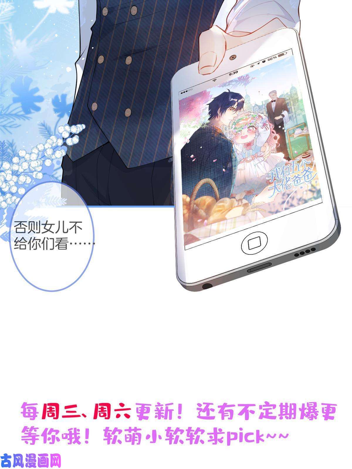 我有五个大佬爸爸94