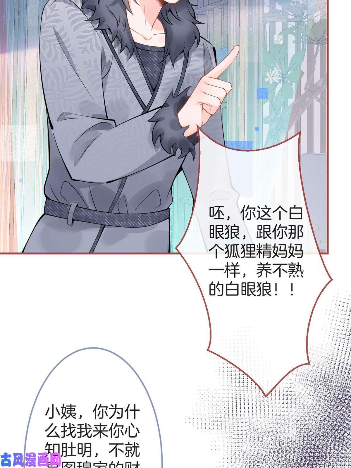 我有五个大佬爸爸95