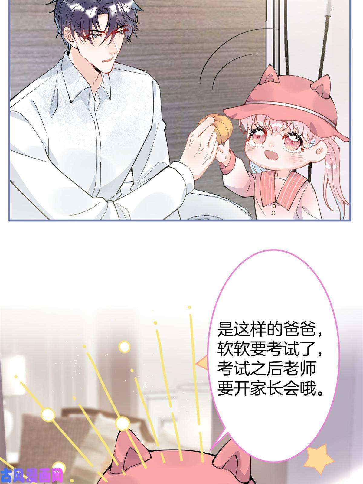 我有五个大佬爸爸96