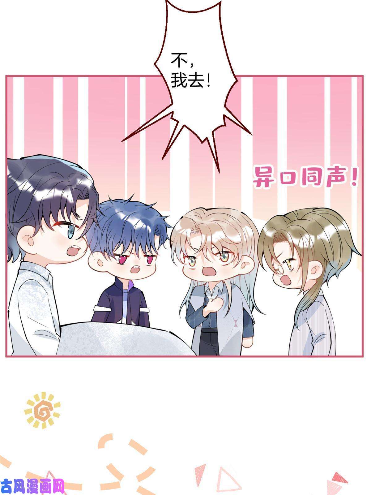 我有五个大佬爸爸96