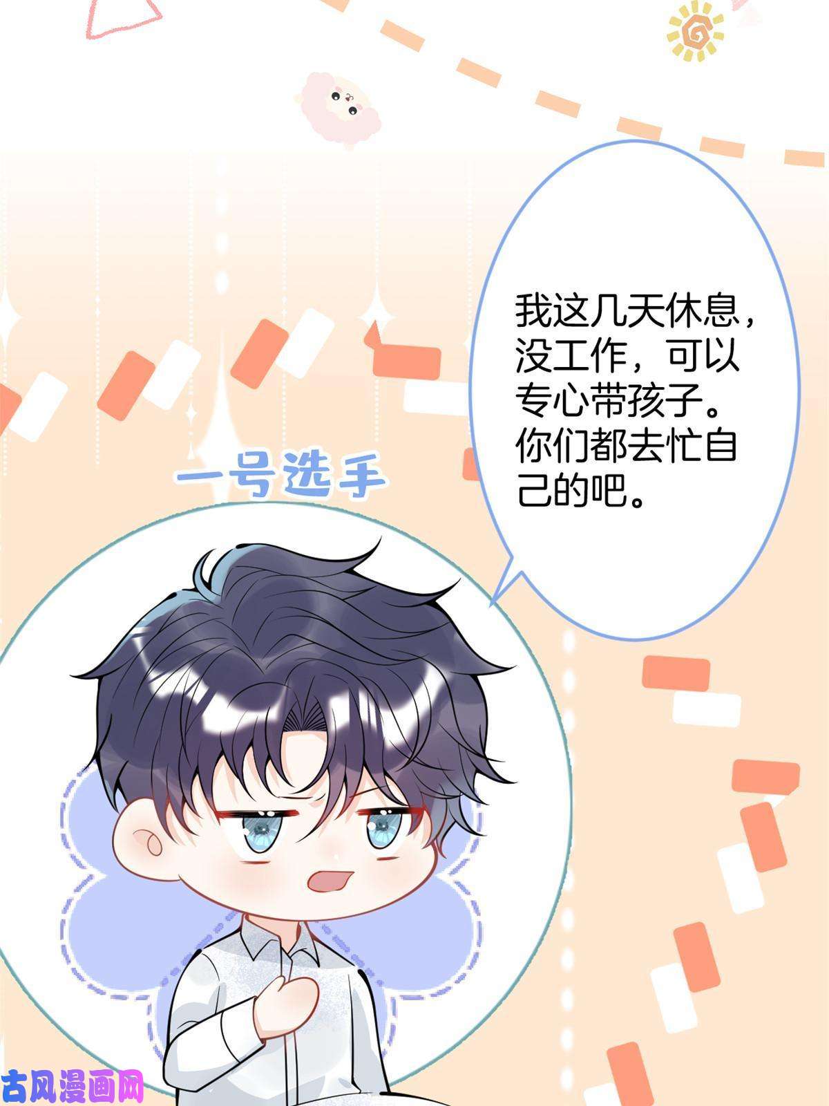 我有五个大佬爸爸96