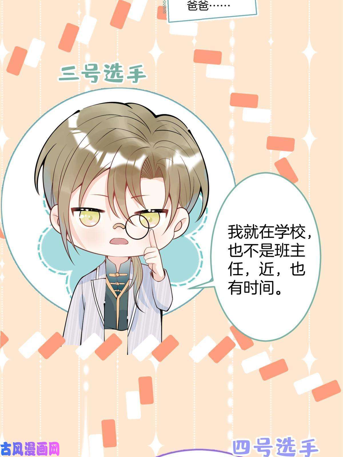 我有五个大佬爸爸96