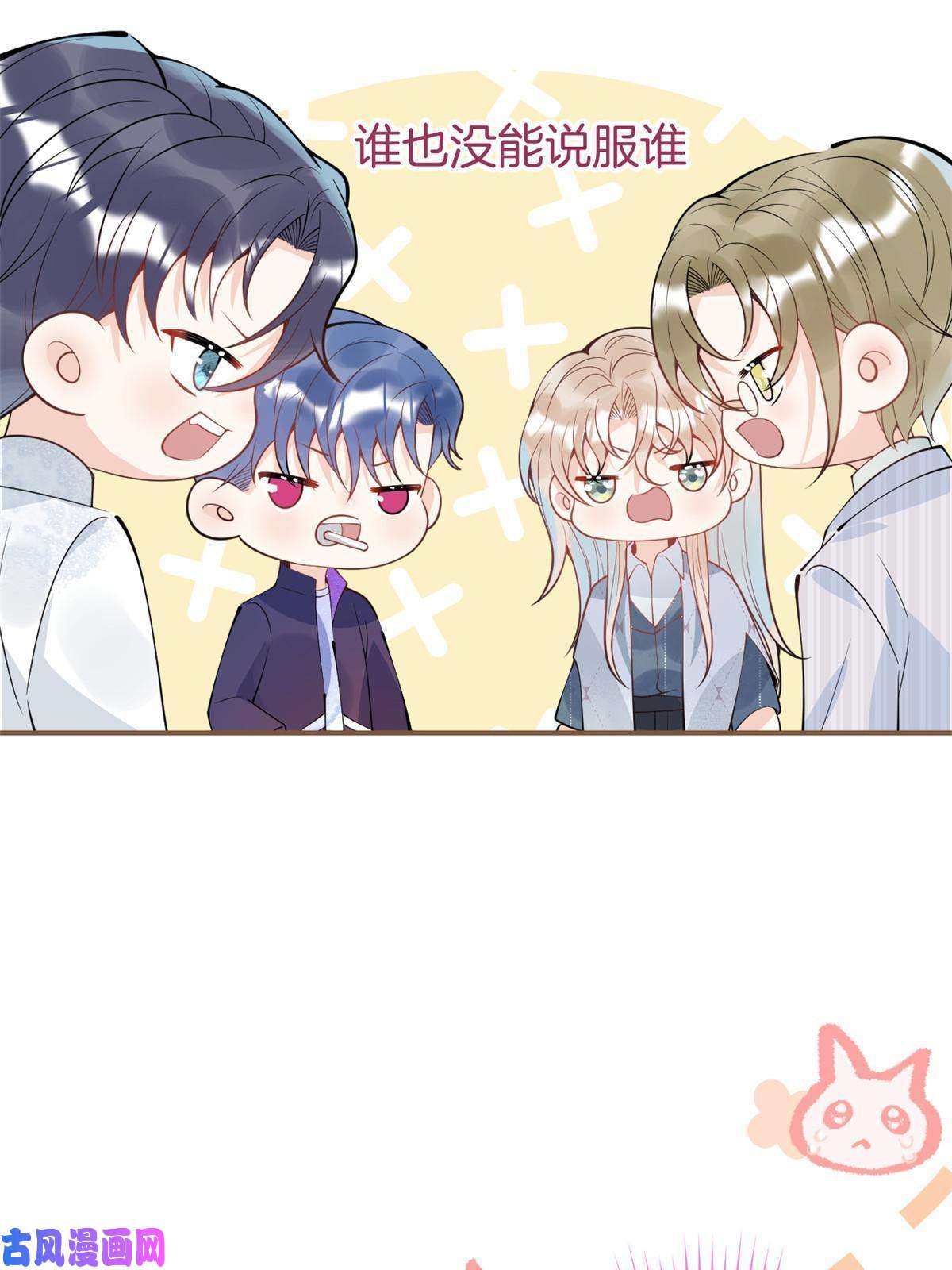 我有五个大佬爸爸96