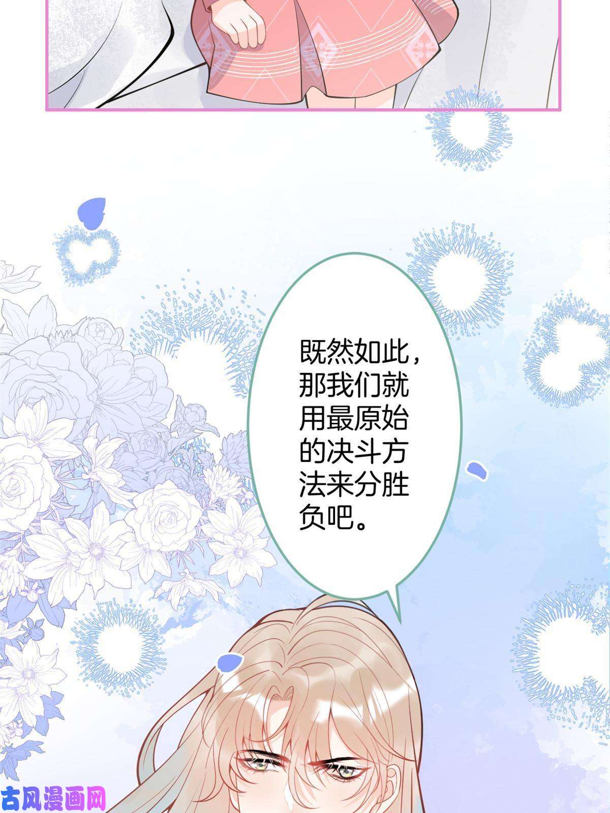 我有五个大佬爸爸96