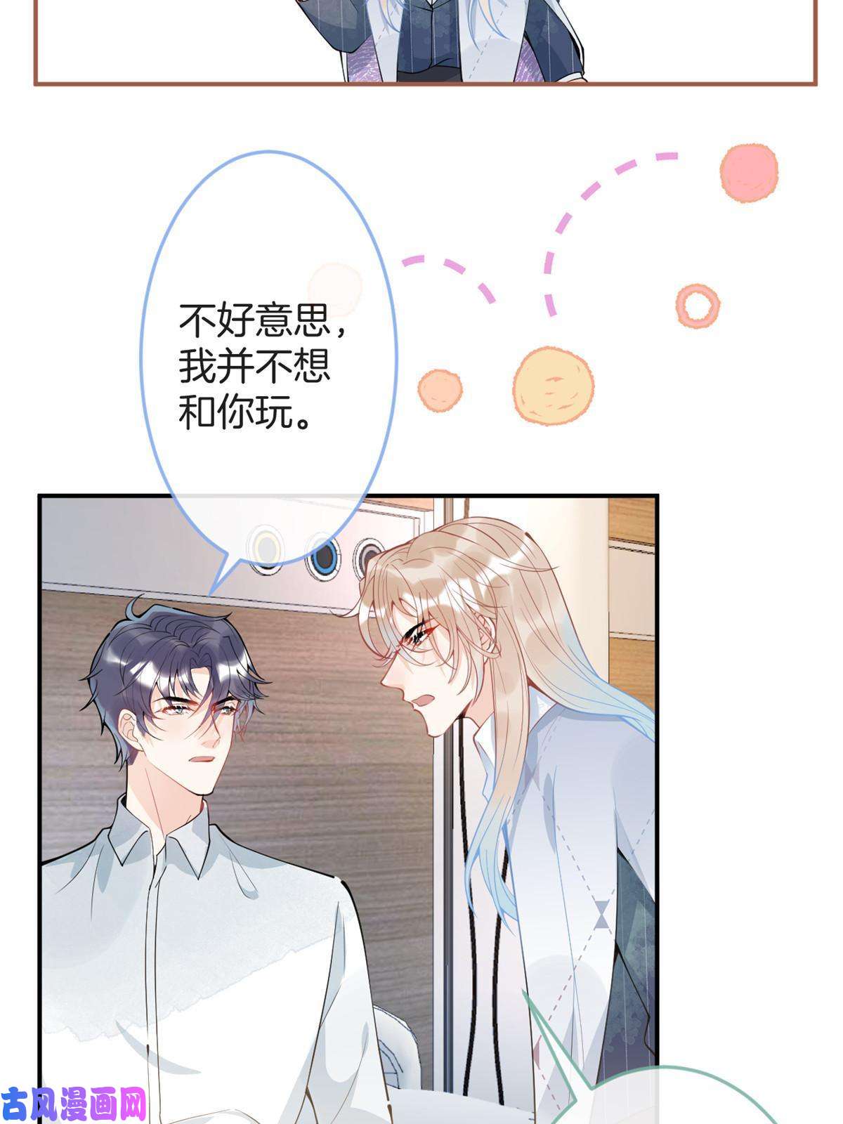 我有五个大佬爸爸97