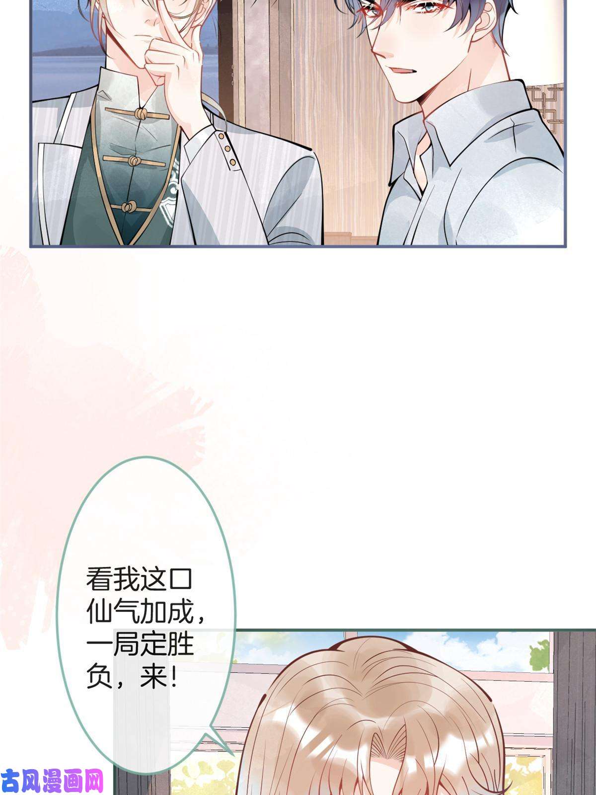 我有五个大佬爸爸97