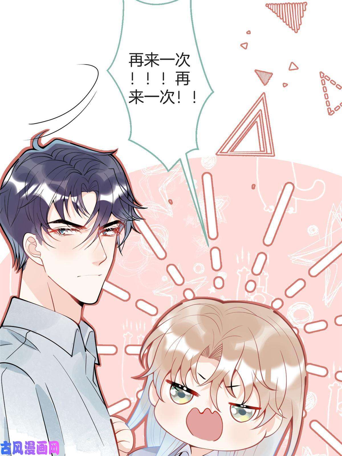 我有五个大佬爸爸97