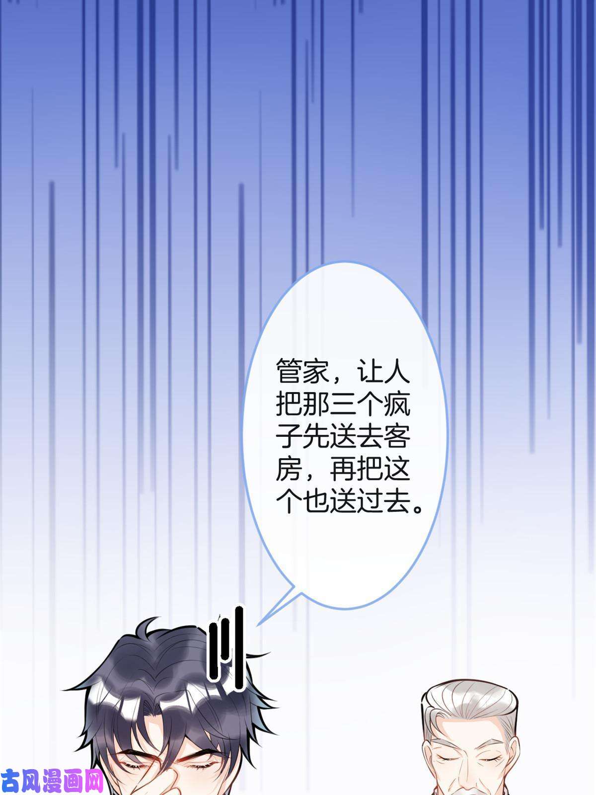 我有五个大佬爸爸100
