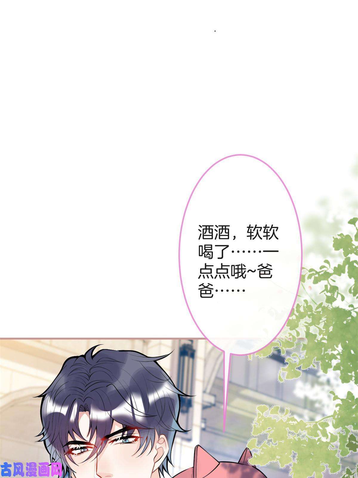 我有五个大佬爸爸100
