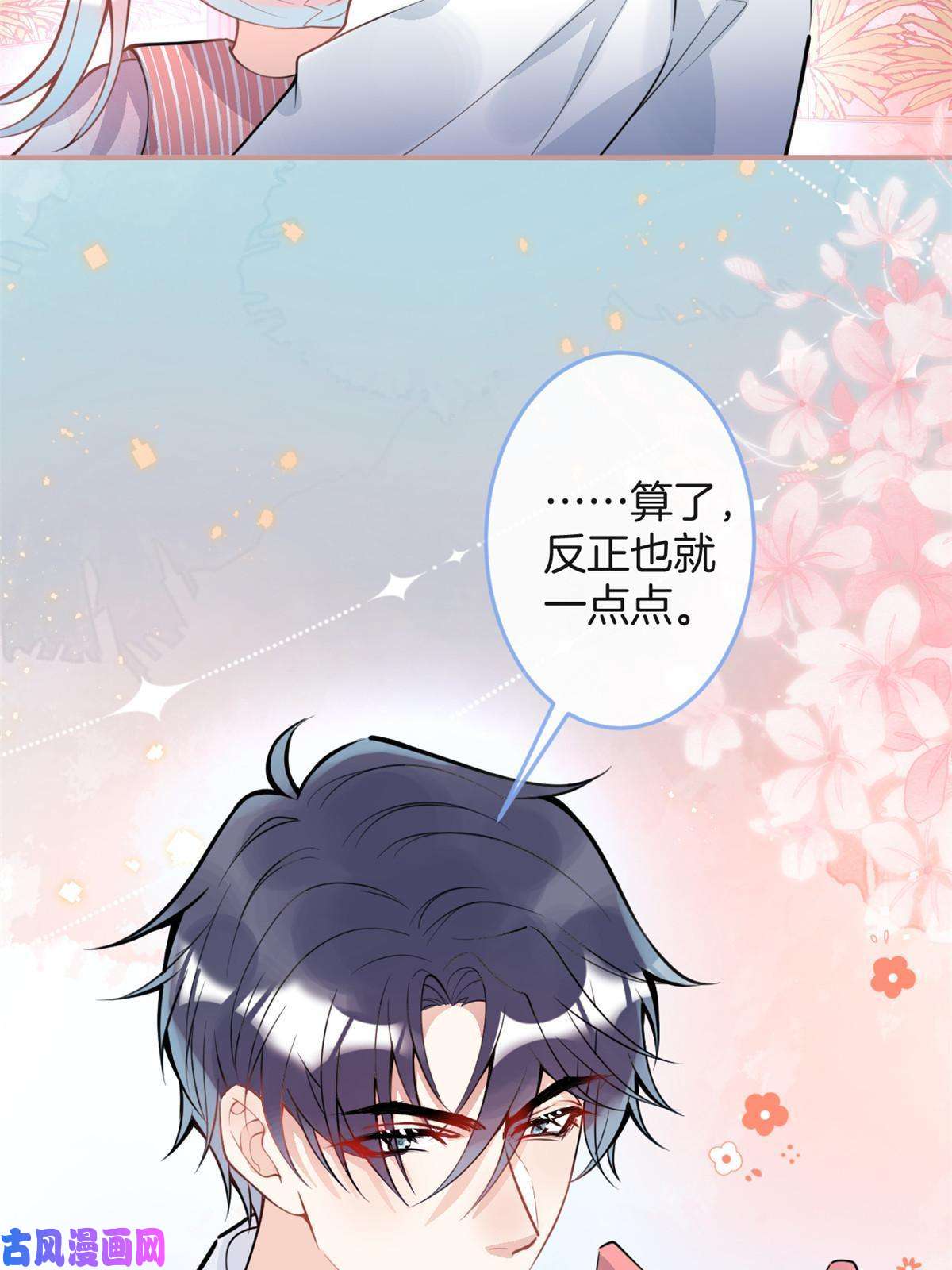 我有五个大佬爸爸100