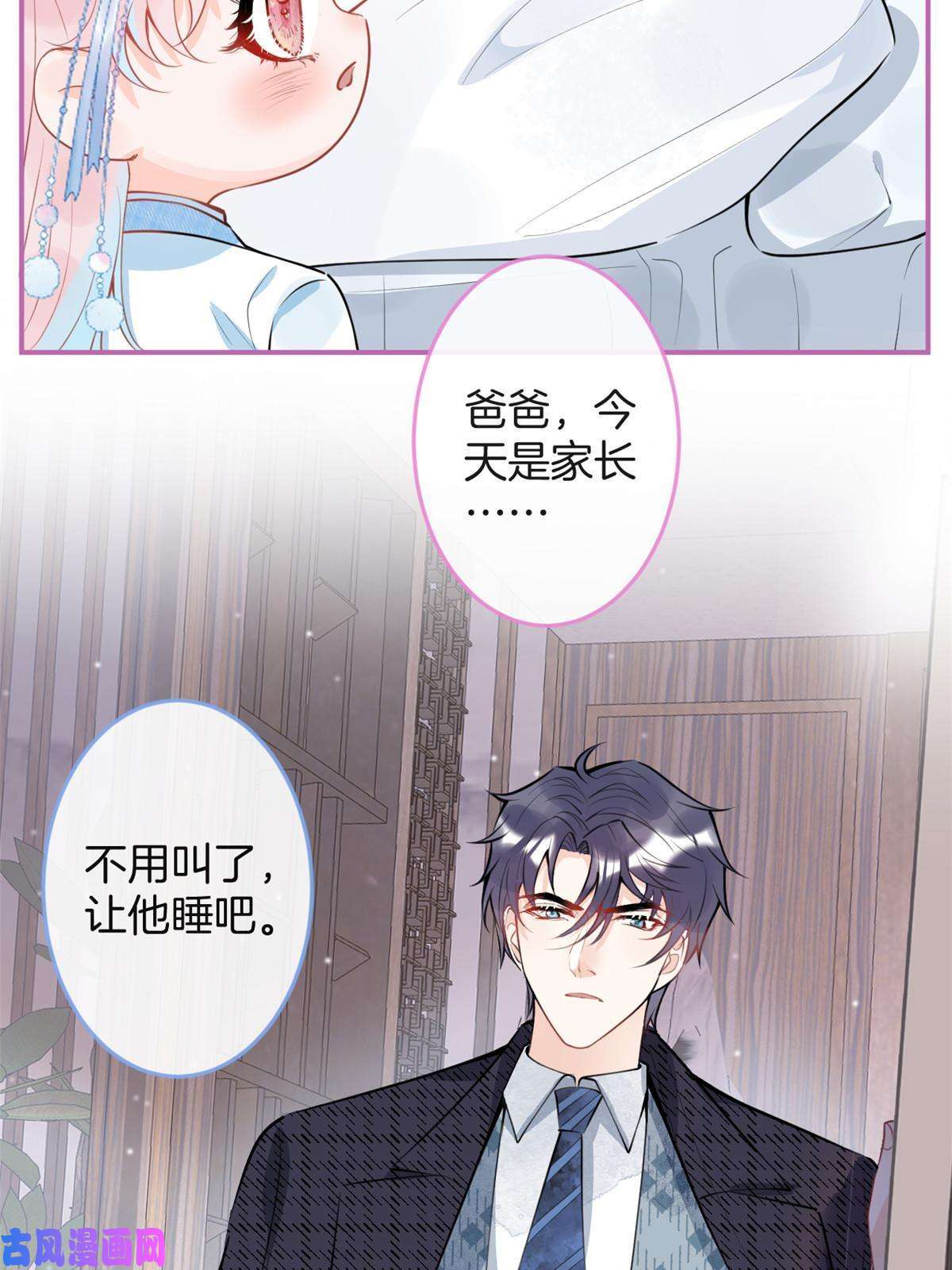 我有五个大佬爸爸100