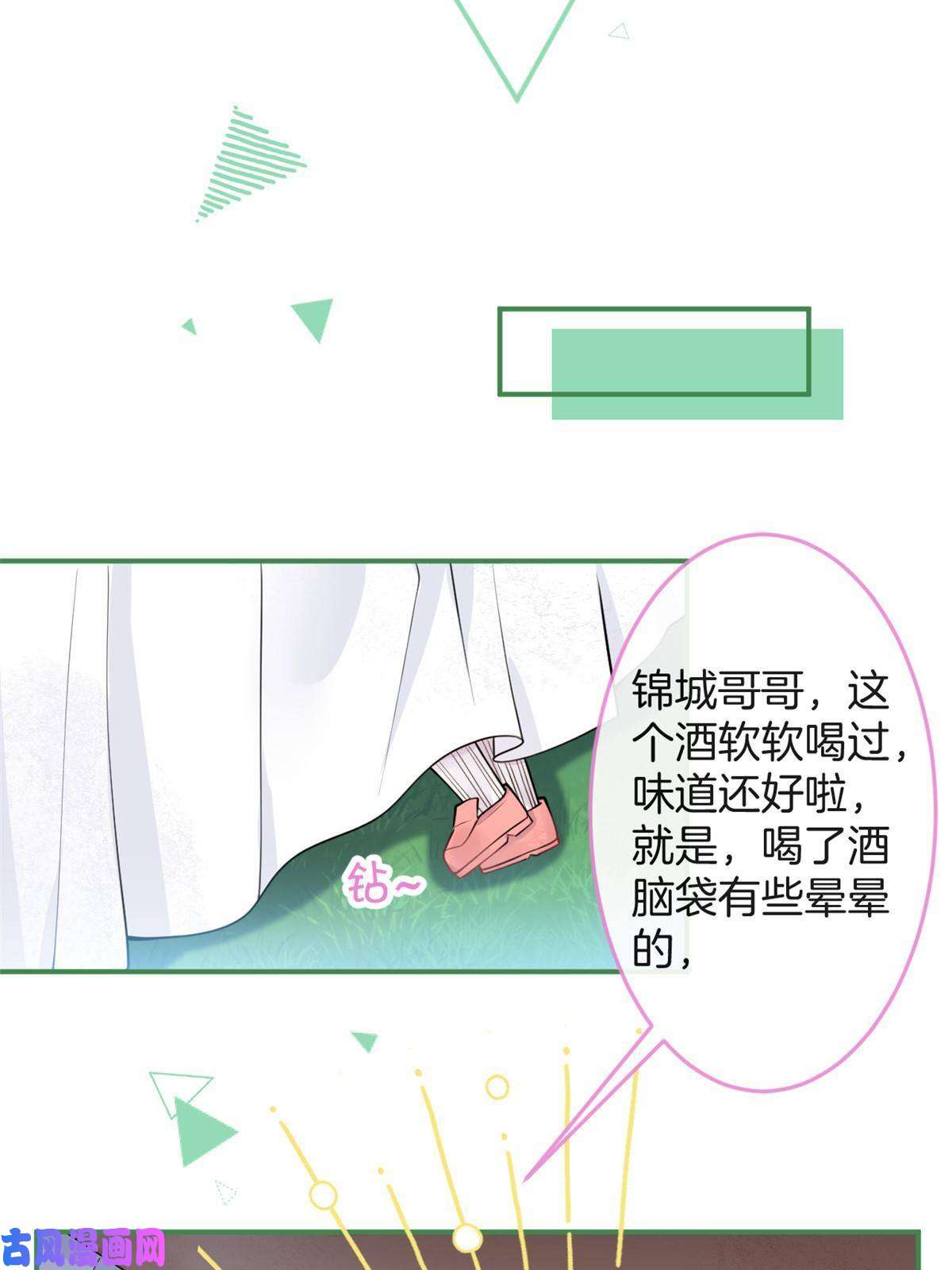 我有五个大佬爸爸100