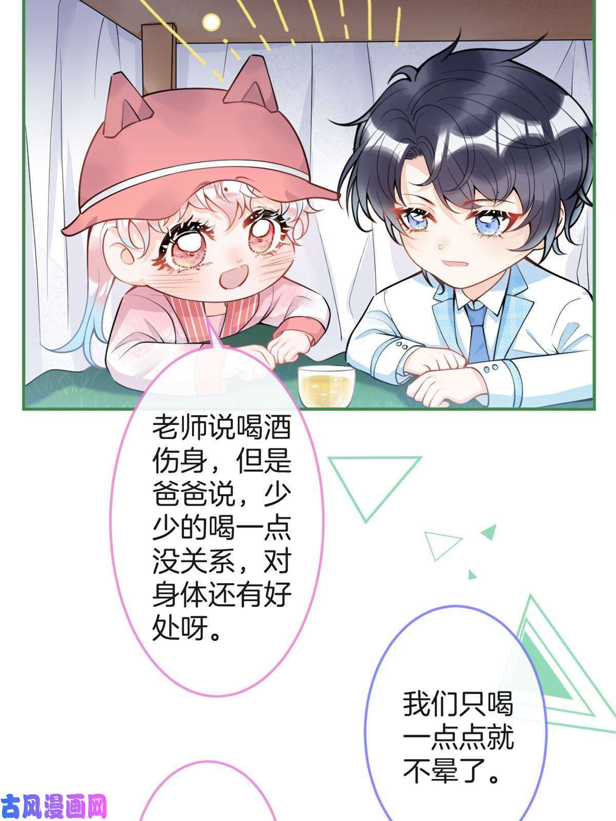 我有五个大佬爸爸100