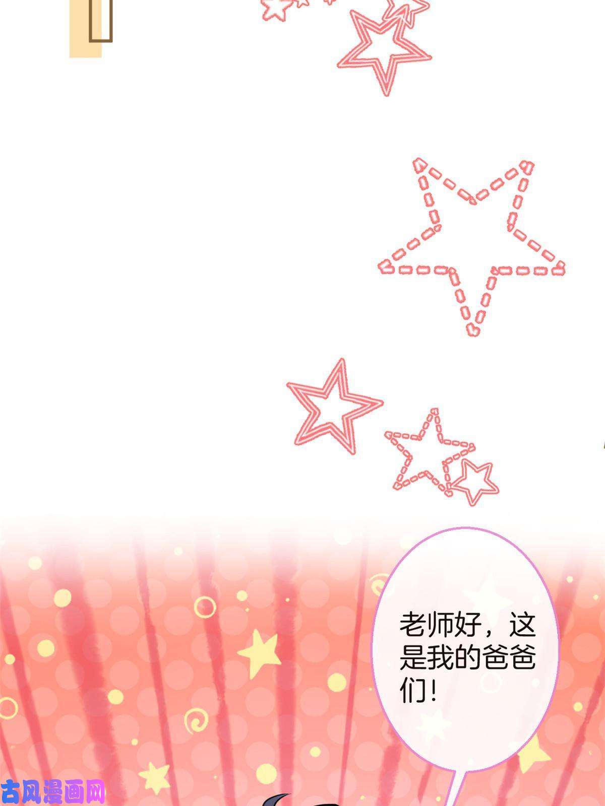 我有五个大佬爸爸101